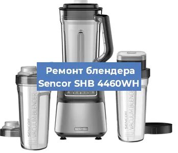 Замена щеток на блендере Sencor SHB 4460WH в Новосибирске